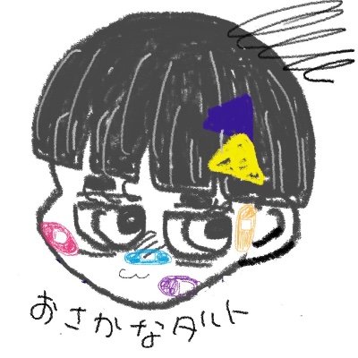 おさかなたると。さんのプロフィール画像