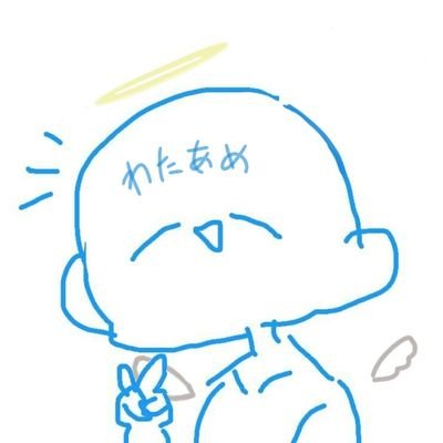 わたあめぇぇぇ☁さんのプロフィール画像