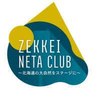ZEKKEI NETA CLUB【公式】(@igoshozekkei) 's Twitter Profile Photo