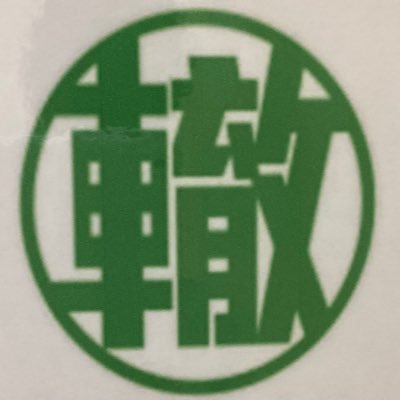 JR神戸線新長田駅から徒歩3分にある 新長田わだち整骨院です🌟 肩、腰痛、膝痛などの症状があり どこに行けばいいかわからない方 是非一度「新長田わだち整骨院」にお気軽にご相談下さい🥰 DMでのご予約も承っております🤩 神戸市長田区大橋町6-1-1-120 アスタプラザウエスト1F