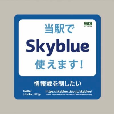 skyblue_1985jp Profile Picture