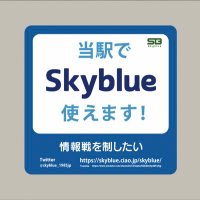 Skyblue@バンコク(@skyblue_1985jp) 's Twitter Profile Photo