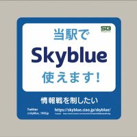 Skyblue (@skyblue_1985jp) 's Twitter Profile