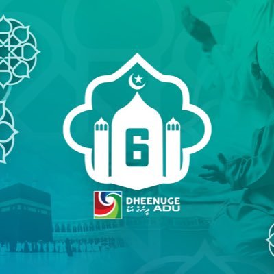 Dheenuge Adu is a radio channel by the Public Service Media of the Maldives aimed at delivering content that would strengthen awareness on Islam as a religion.