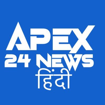 एपेक्स24 न्यूज़ हिंदी