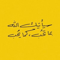 ⓐⓑⓔⓓ◊ⓐⓛⓢⓞⓛⓐⓜⓘ (@abedo1981) Twitter profile photo