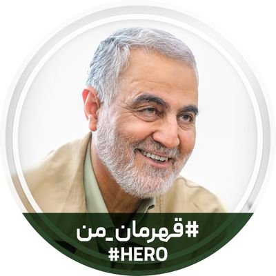 بی راه نرو ساده ترین راه حسین است... ♥
امام زمانیم ❤️❤️. عاشق رهبر
هیچ اگر سایه پذیرد ما همان سایه هیچیم
