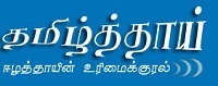 Tamilnews24