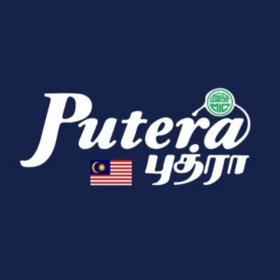 Official Account of the Putera Wing for the Malaysian Indian Congress. #TeamPuteraMIC