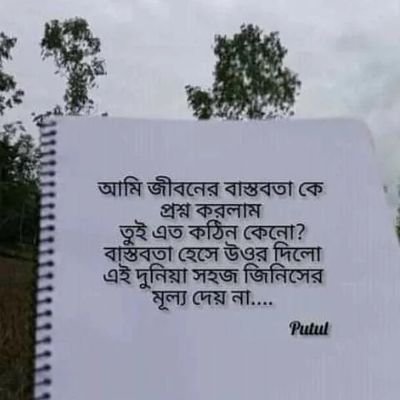 আগুন