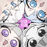 이겜저겜さんのプロフィール画像