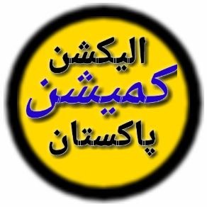 PakistaniTEC's profile picture. مخلتف سیاسی پارٹیوں کےسپوٹرز ٹویٹرالیکشن کمپین میں شامل ہوں،پاکستان میں  کس پارٹی کے سپوٹرز زیادہ ہیں
فالو،ریٹویٹ،لائک کریں تاکہ سب پاکستانی الیکشن میں  حصہ لیں