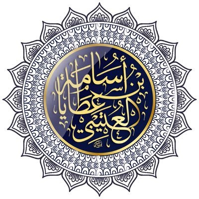 أسامة بن عطايا العتيبي Profile