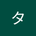 パウエルターボ (@covmvfw8snw5p2c) Twitter profile photo パウエルターボ (@covmvfw8snw5p2c) Twitter profile photo