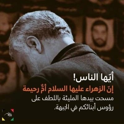 أيّها الشباب الأحبّة: مادامت الحياة قائمةً على الأرض، فإنّ الصّراع بين الحقّ والباطل قائم، ودائماً الوعد الإلهيّ حاضر: {وَلَيَنصُرَنَّ اللَّهُ مَن يَنصُرُهُ