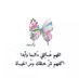 norah alogaily (@nooradel1436) Twitter profile photo norah alogaily (@nooradel1436) Twitter profile photo