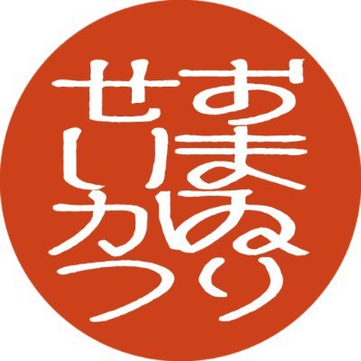 京都を中心に神社や御朱印を紹介しています。よろしければフォローをお願い致します。このアカウントは「合同会社らゑる」が運営しています。