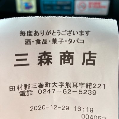 お賽銭を投げたら三森すずこさんの幸せを祈るタイプのオタク。 投げなくても祈る。酒、陸上競技、QMA。