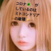 スーナちゃん/ワク推しにも反ワクにも、おかしいと思ったことは言います/患者・高齢者に😷は虐待👧 (@esrun202105) Twitter profile photo スーナちゃん/ワク推しにも反ワクにも、おかしいと思ったことは言います/患者・高齢者に😷は虐待👧 (@esrun202105) Twitter profile photo