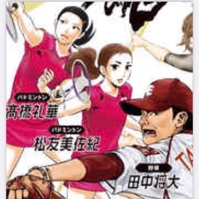 好きなことは野球とバドミントン。⚾️小1〜🏸19歳〜 中学生への指導は練習サポートという形に変わり2024年夏で終了予定。バド関係の方と繋がりたい✨無言フォロー失礼します🙇‍♂️