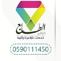 الطابع الراقي للدعاية والاعلان (@_altabea) 's Twitter Profile