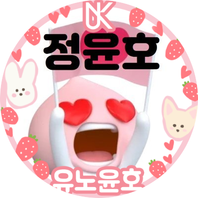 UKNOWROUS_26's profile picture. 유노윤호🔥 1차BL🔞