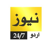 News 24/7 Urdu(@News247urdu) 's Twitter Profile Photo