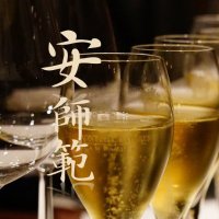 安ワイン道場師範 (@yasushihan) Twitter profile photo