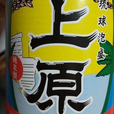 あ、どもども。音楽と酒を愛するおっさんです。怒髪天を心の底から愛してます。
ラジオの事も呟きます。
声フェチです。
ゴーヤー警察です。
自由に生きていたい。
無言でフォローブロックします