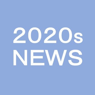 2020年代に報じられた主なニュースを、今年、2022年の同じ日付にツイートします。
1日分のニュースは複数ツイートにわたるため、日付の横に順序を示す番号を付しています。