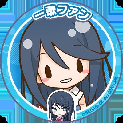 【ヘッダー:かなでるさん(@Love_Yoisaki)】
【趣味チャンネル(https://t.co/wFKf0UyUfZ)プロセカのイベラン実績もここから】
ようつべモデ【黒澤セリナ様(@kurosawaserina)】