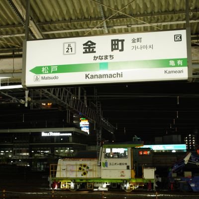 常磐線金町駅→武蔵野線沿線→京成沿線
ディーゼルカーと機関車、四季折々の風景が好きです。

しがない、エンジニアやっております。。