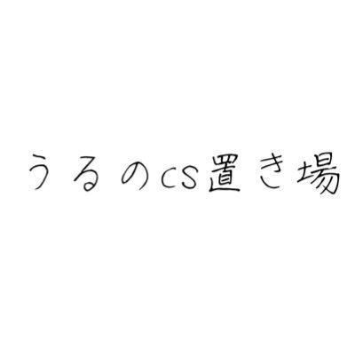 ✬さんのプロフィール画像