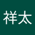 木田祥太 (@ek7adfwxk3n3vxu) Twitter profile photo 木田祥太 (@ek7adfwxk3n3vxu) Twitter profile photo