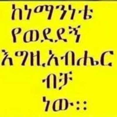 I love  Ethiopia my country