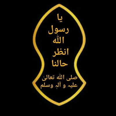 _Qadiriyyah's profile picture. Muhammadi | Sunni | Hanafi

Kaneez e Khātoon e Jannat سلام الله علیھا

Labbaik Ya Rasool Allah ﷺ

💚