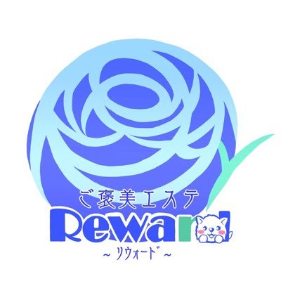 at_yukie's profile picture. エステサロンReward ~ﾘｳｫｰﾄﾞ~ 美容/ﾊﾟｰｿﾅﾙｹｱ 🥰お肌のお悩みご相談ください💕楽しいmind発動中 💄皆なに綺麗と元気を🎉出会いを大切に 💞押活近藤真彦に夢中 💕🍀sdgs取組👑アクアドエア取扱店🥰💙ご予約はDM/HPにて承ります🙇‍♀️チワワの看板犬🐶います💕