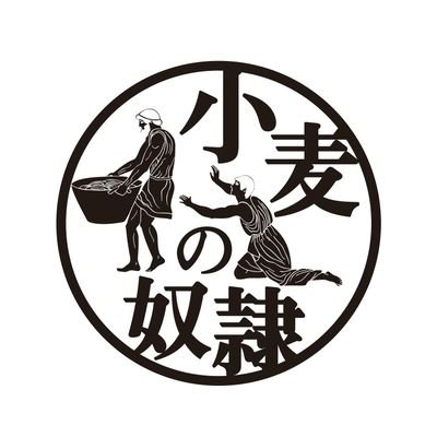 小嶺シティーボウルさん1階🍞 営業時間 10:00~17:00 ※ パンが無くなり次第終了✨定休日:月・火曜日（祝日は営業）✨カレーパングランプリ！東日本揚げカレーパン部門3年連続金賞受賞💮🎉【名物】ザックザクカレーパン※ 店舗:臨時休業10月5日(木)、29日(日)