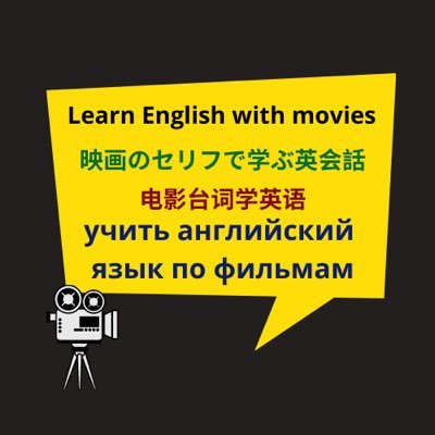 Englishmovielines Englishmovieli1 Twitter