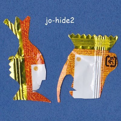 jo-hide2のへんてこ世界をどうぞよろしく！