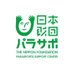 パラサポ|楽しいパラスポーツ情報などを発信中📡 (@parasapo) Twitter profile photo パラサポ|楽しいパラスポーツ情報などを発信中📡 (@parasapo) Twitter profile photo