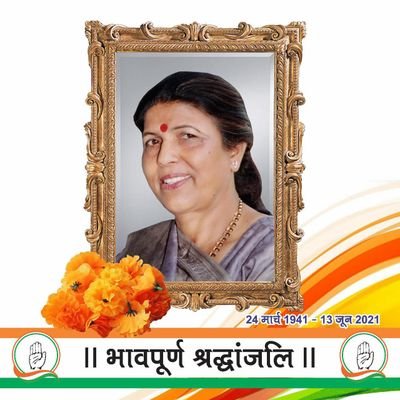 Iron Lady of Uttrakhand . 24th March 1941 -- 13th June 2021.
 विकास की देवी अमर रहे।