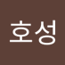 정호성 (@junghoseong98) Twitter profile photo 정호성 (@junghoseong98) Twitter profile photo