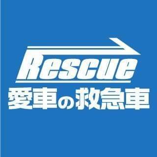 静岡県東部でレッカー、保険、レンタカー業をしています！静岡県東部での車のトラブルの際は 愛車の救急車 にぜひお任せ下さい！すぐに駆けつけます！🔥 📞055-924-0110