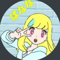 ばなな♪♪♪𓂃 𓈒𓏸𑁍🌼*・ (@banana93646147) 's Twitter Profile Photo ばなな♪♪♪𓂃 𓈒𓏸𑁍🌼*・ (@banana93646147) 's Twitter Profile Photo