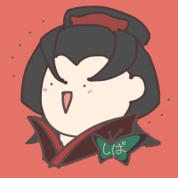 しばですまん (@shibakityan931) Twitter profile photo