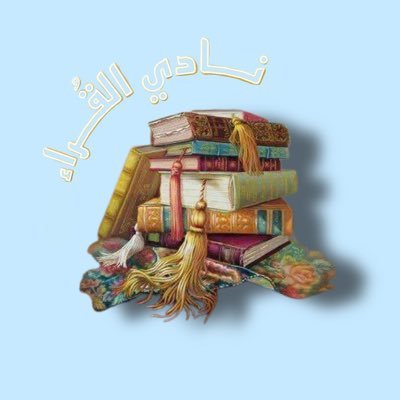 نادي القراء 📖☕️