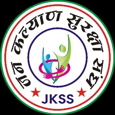 जन जन के सम्मान में-JKSS मैदान में!
9410033087-9410035404