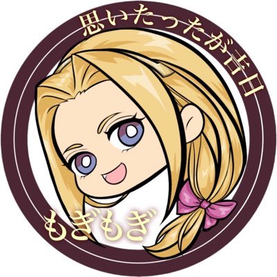 もぎもぎ@幻影戦争さんのプロフィール画像