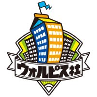 ウォルピス社広報(@wolpis_info) 's Twitter Profile Photo